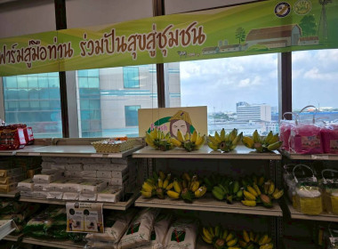 &quot;คนละครึ่งพลัส&quot; หนุนสหกรณ์ฯ ยอดขายพุ่ง 40% ชี้ ปชช. ... พารามิเตอร์รูปภาพ 9